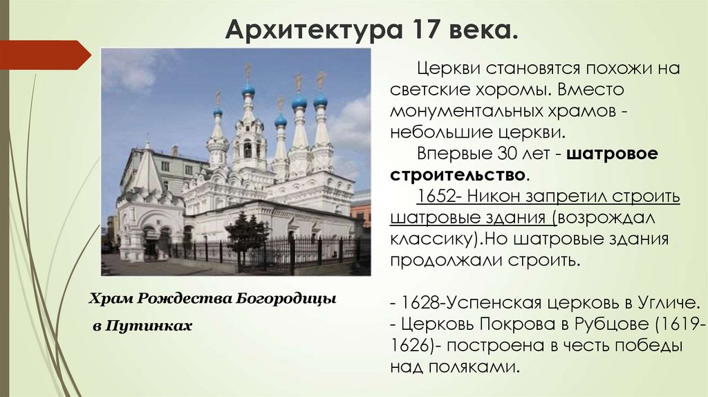 Культура в 17 веке презентация