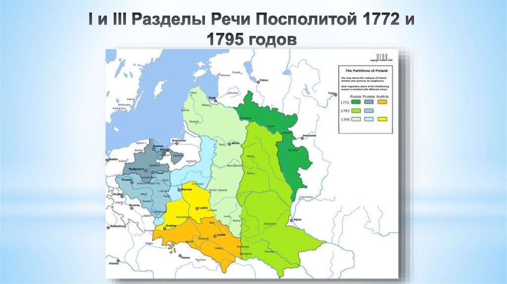 Речь посполитая в границах 1772 года карта