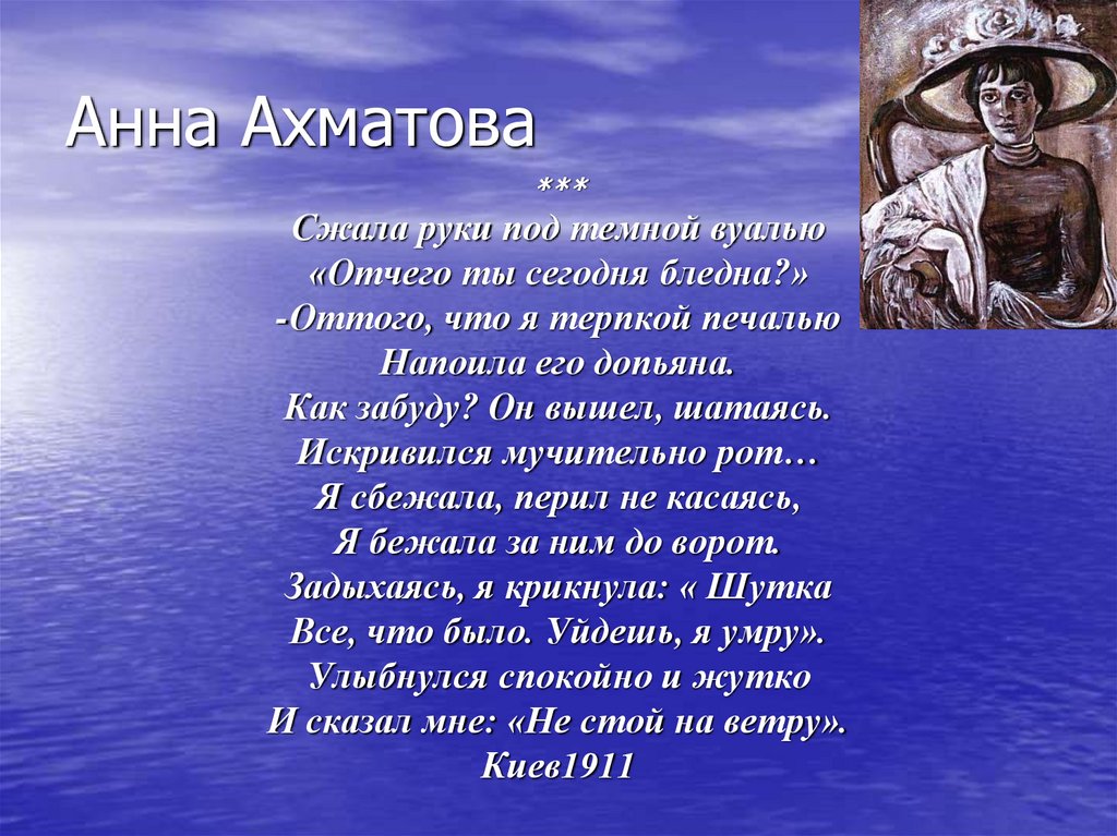 Анализ стихотворения сжала руки под темной вуалью ахматова по плану