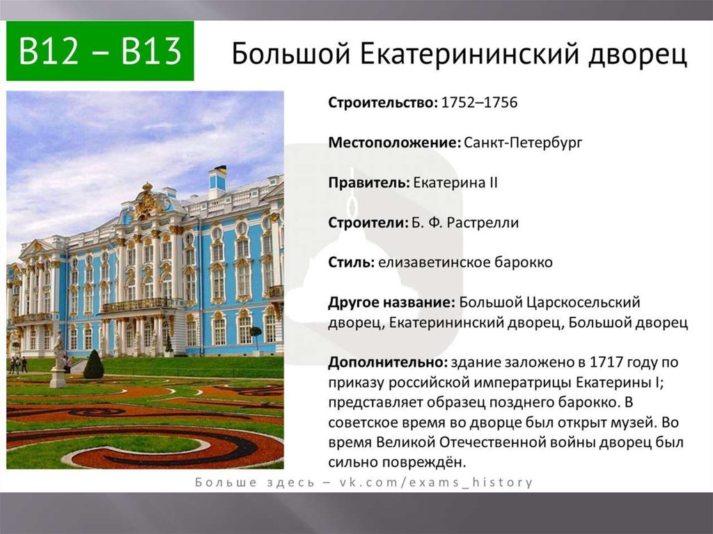 Александр 1 подготовка к егэ по истории презентация