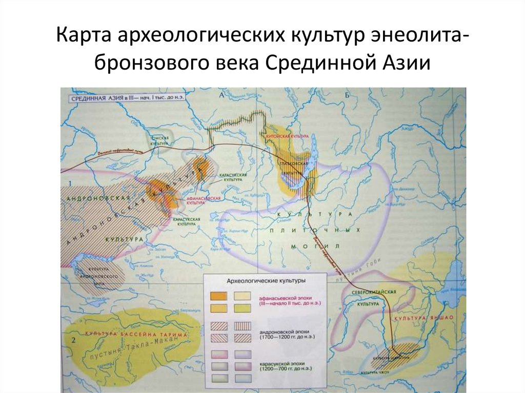 Первобытное общество древнейшие государства закавказья средней азии и северного причерноморья карта