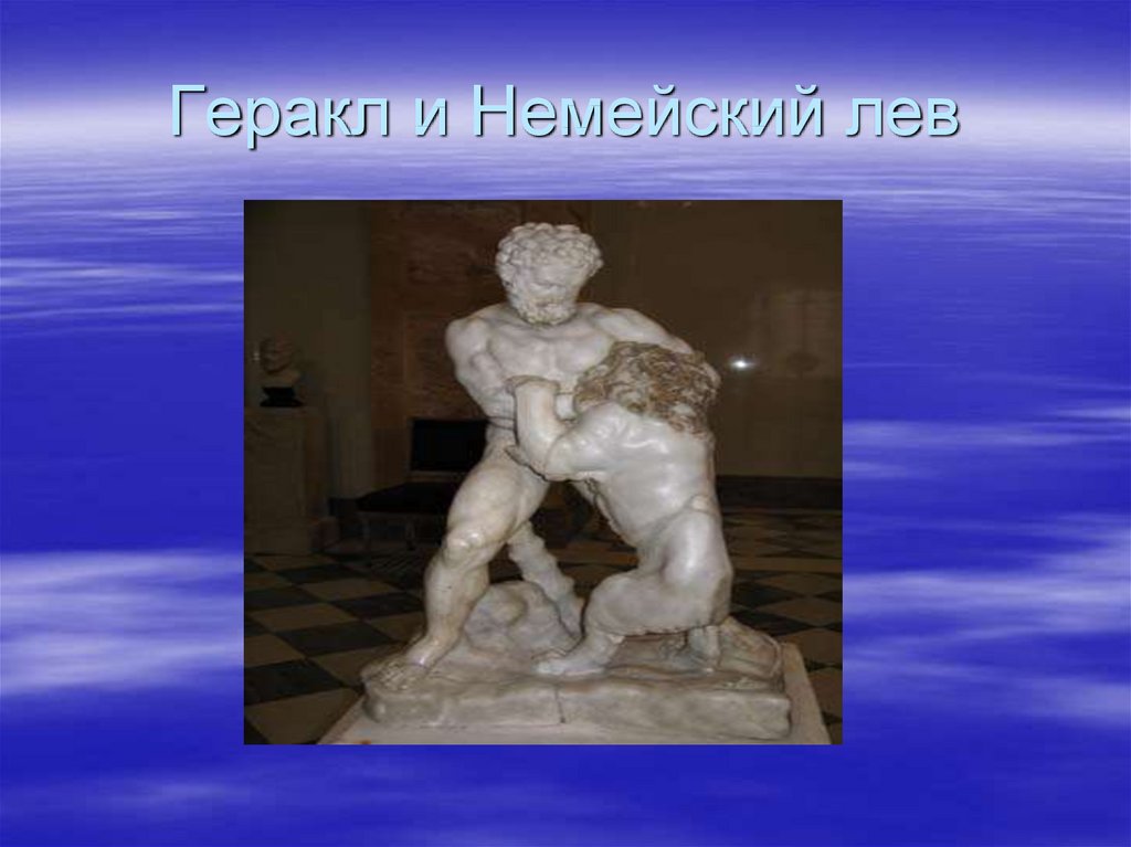 Геракл мифы древней греции фото