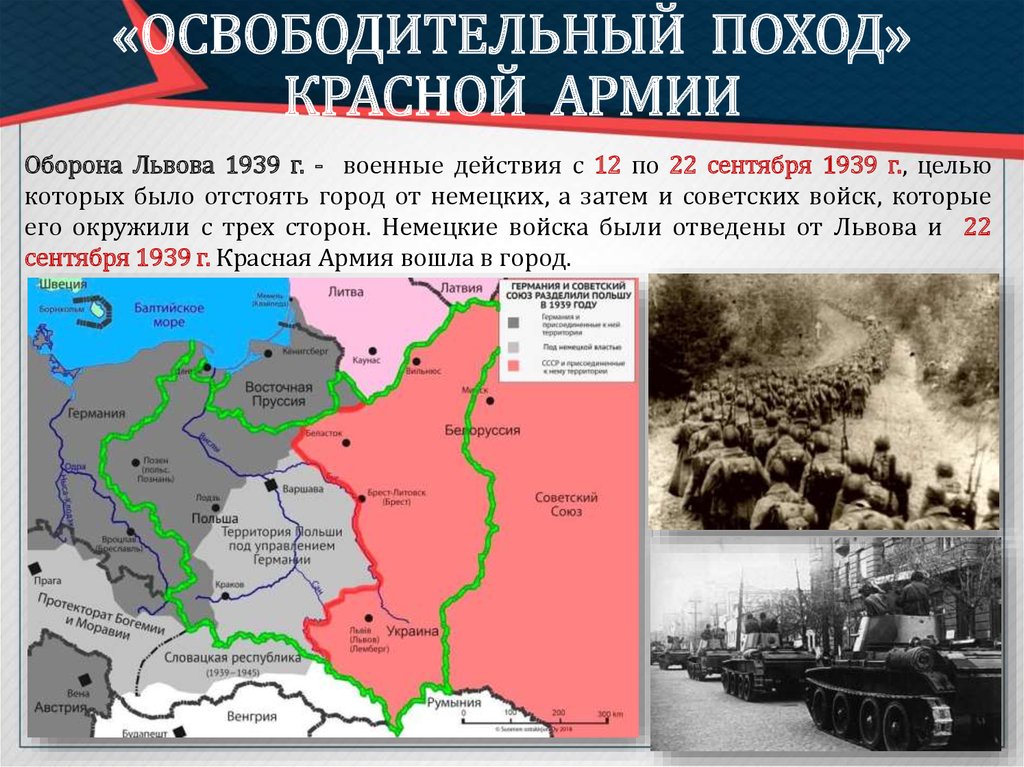 Как назывался план нападения на польшу в 1939 году