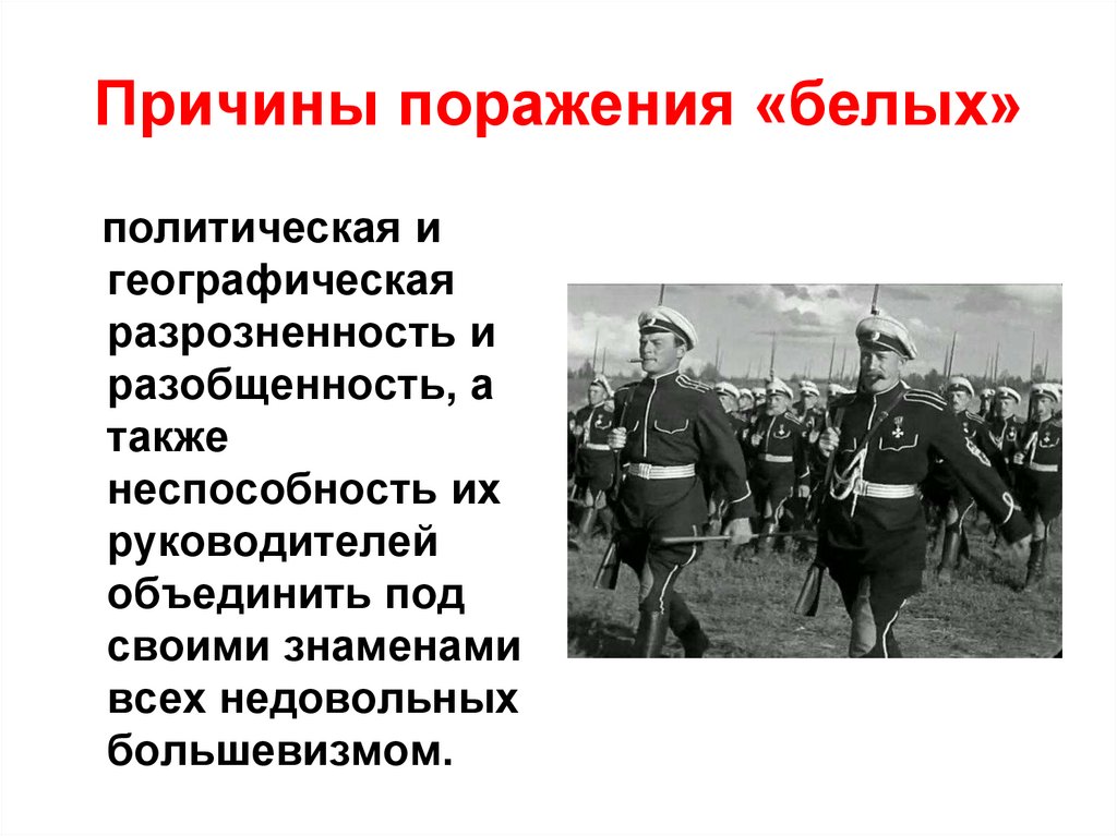 Гражданская война в россии 1917 1922 картинки для презентации