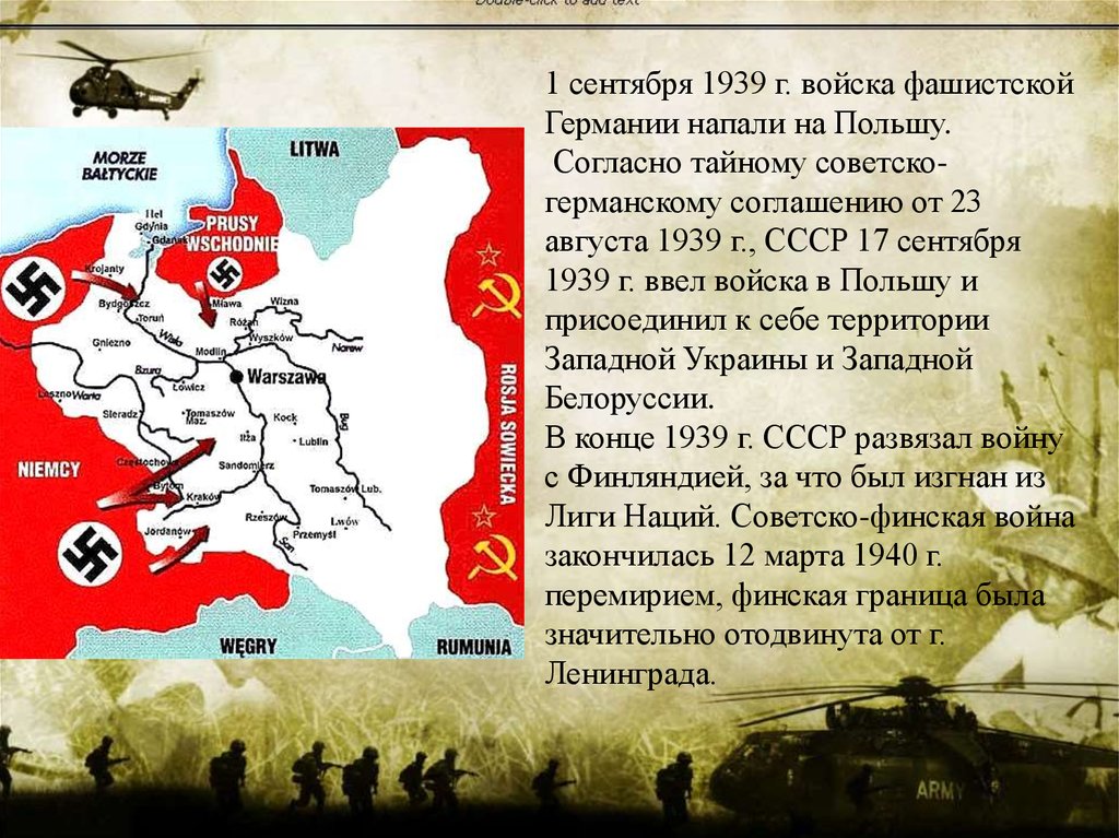 Как назывался план вторжения германии в польшу