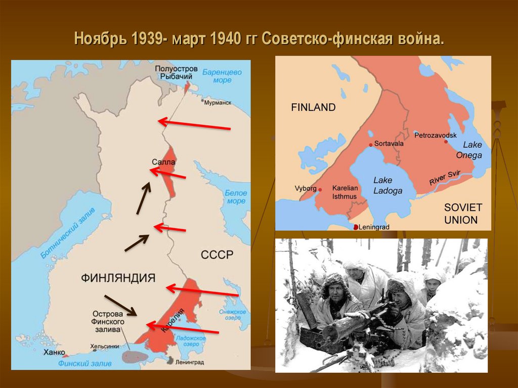 Карта боевых действий финской войны 1940