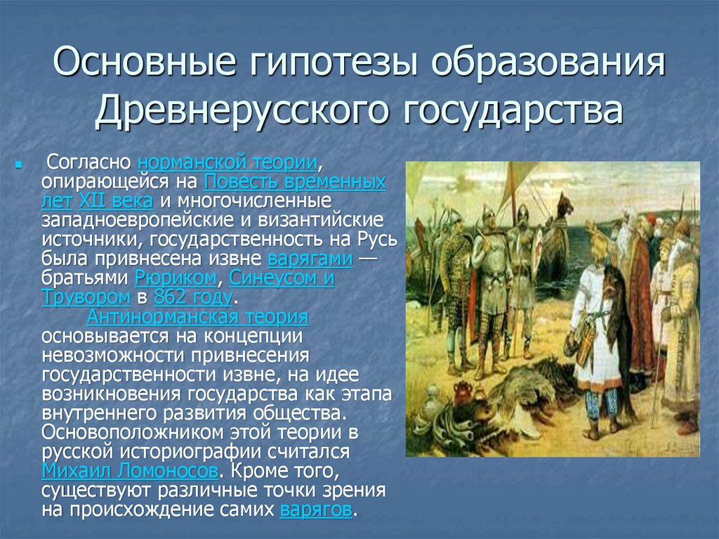 Образование древние русский