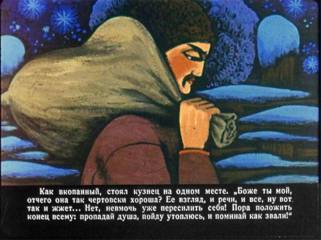 Картины народной жизни ночь перед рождеством в повести гоголя