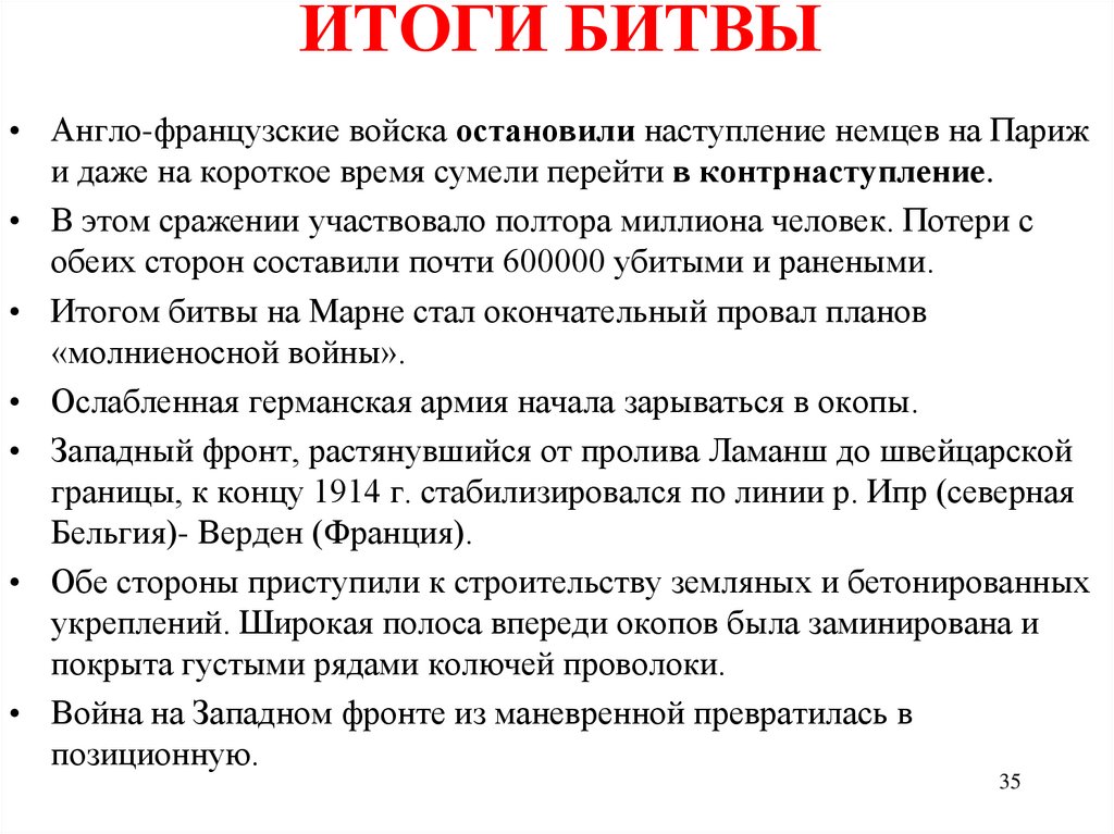 Каковы причины провала плана молниеносной войны каковы