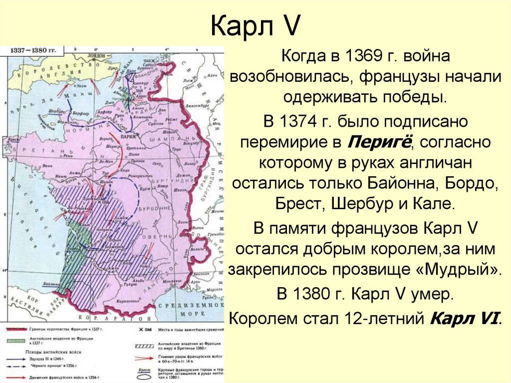 Причины столетней войны картинки