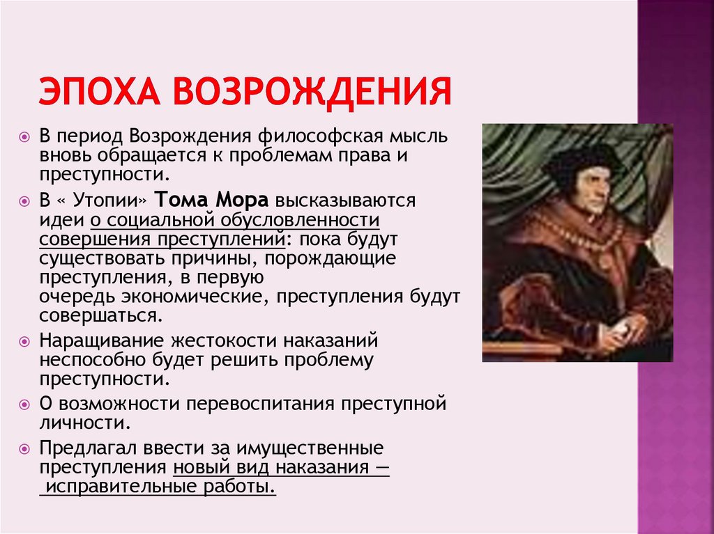 Формирование новой картины мира в эпоху возрождения осуществляется на основе