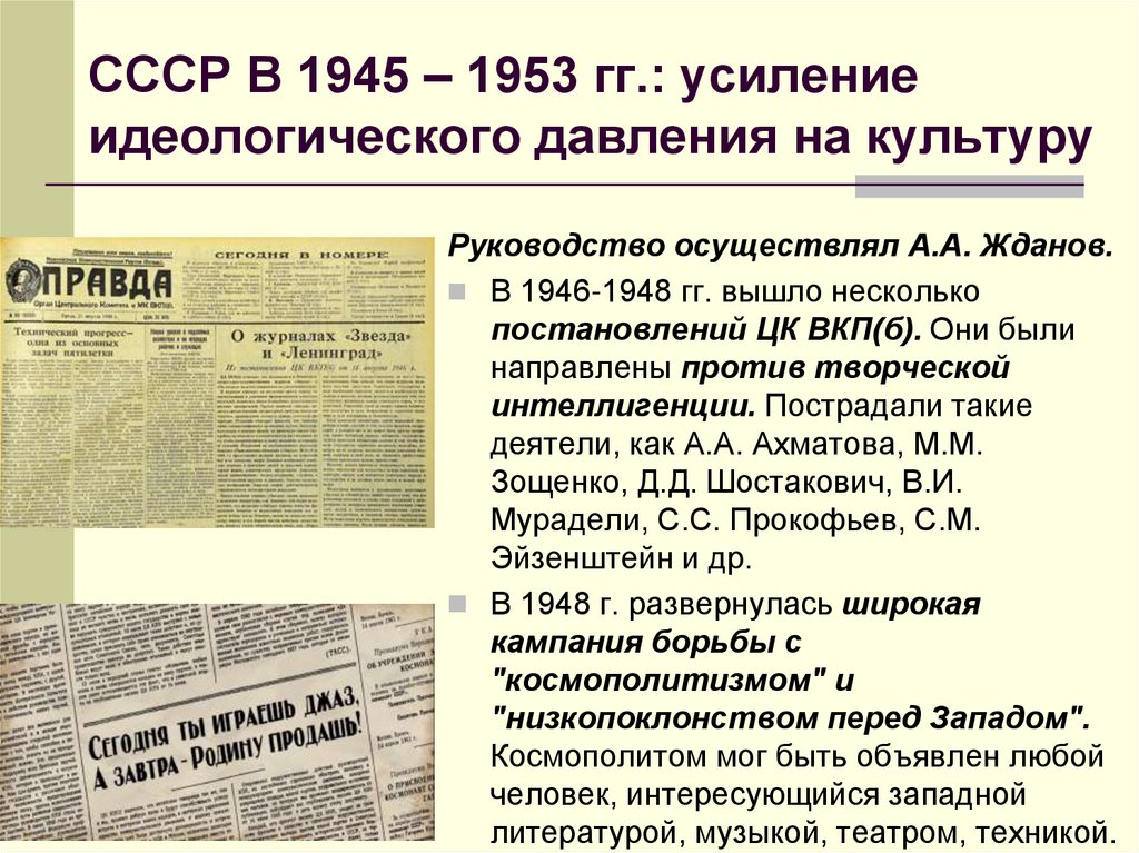 В послевоенные годы в ссср был разработан и принят план