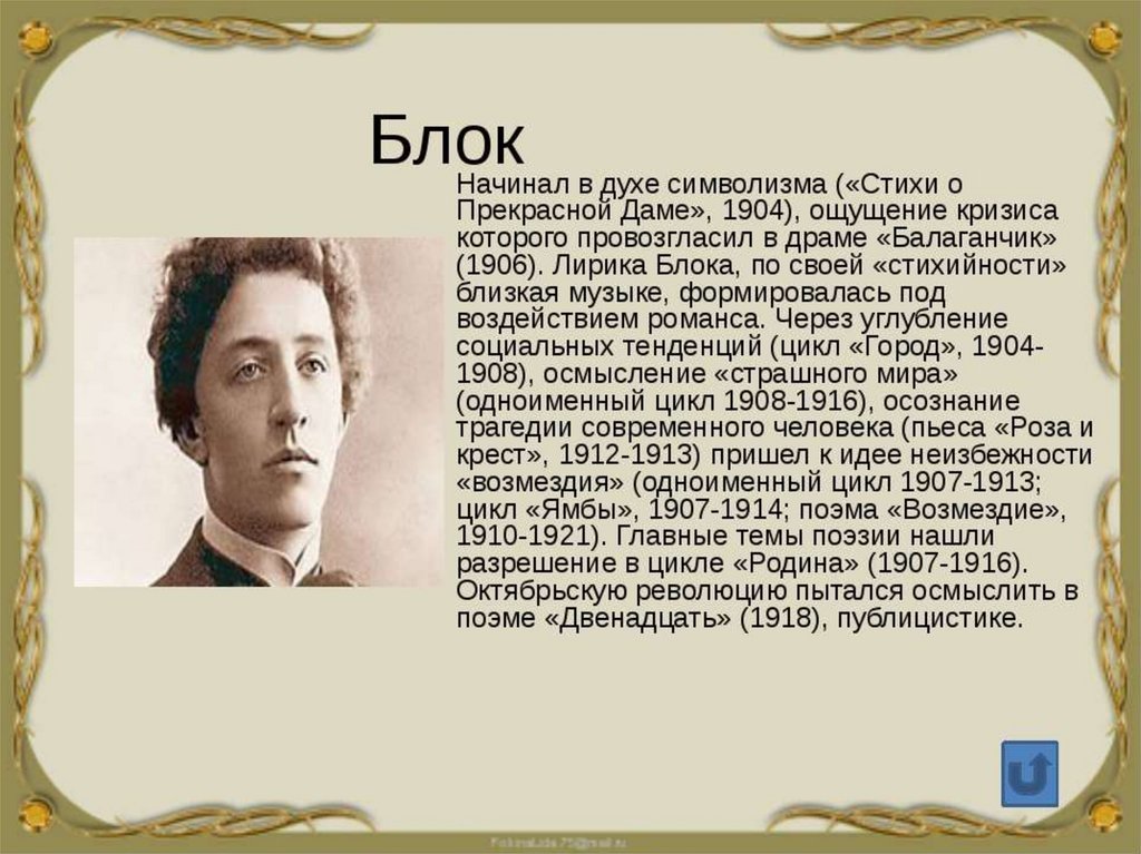 Подготовьте сообщение на тему символизм образов представленных на картине напишите