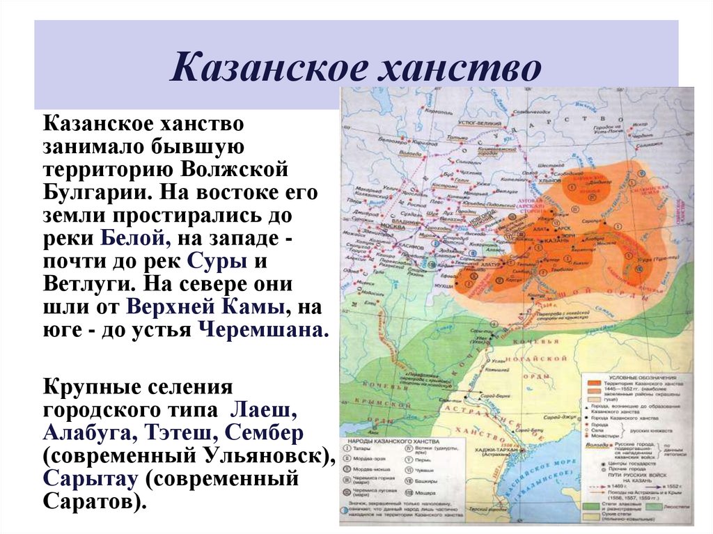 Казанское ханство кратко. Волжская Булгария и Казанское ханство. Казанское ханство и Русь на карте. Казанское ханство занимало бывшую территорию Волжской Булгарии. Казанское ханство в 15 веке.