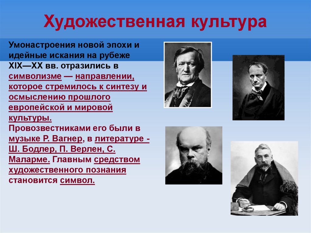 Презентация на тему культура и искусство первой половины 20 века