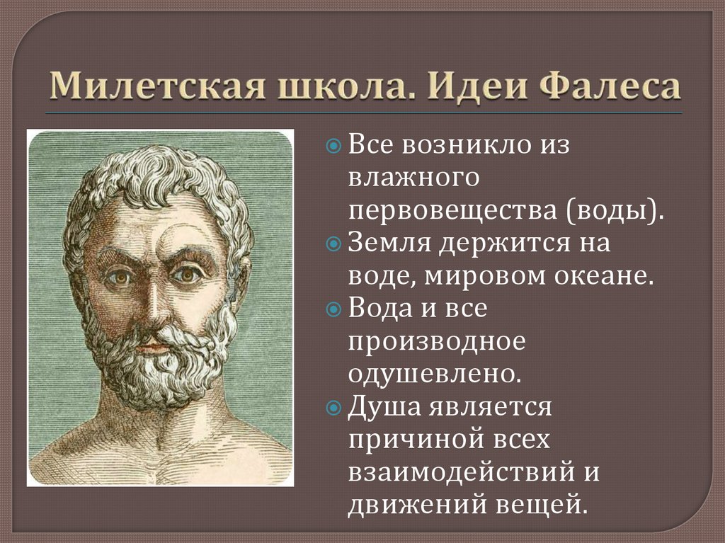 Последний философ античности. Аврелий философская школа. Школа философии марка Аврелия.