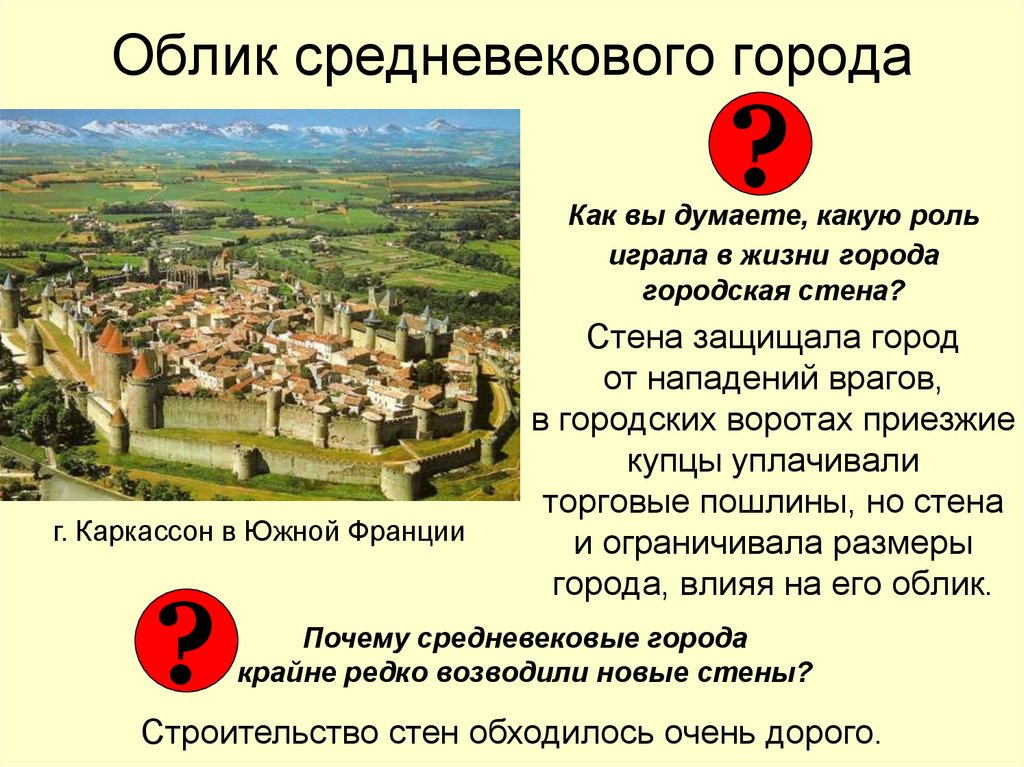 Торгово ремесленная часть города расположенная за крепостной стеной где жили купцы