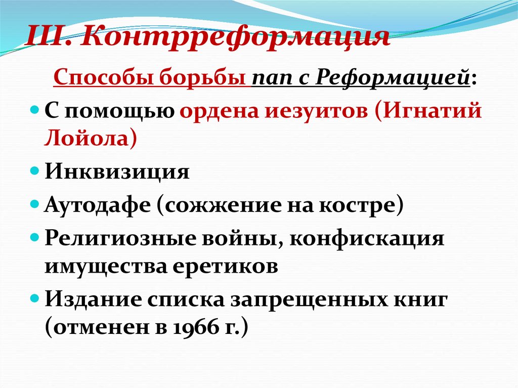 Составьте план в тетради план по теме причины реформации в германии