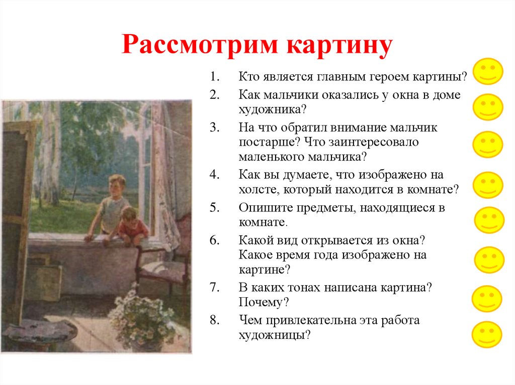 Сыромятникова первые зрители сочинение 6 класс урок
