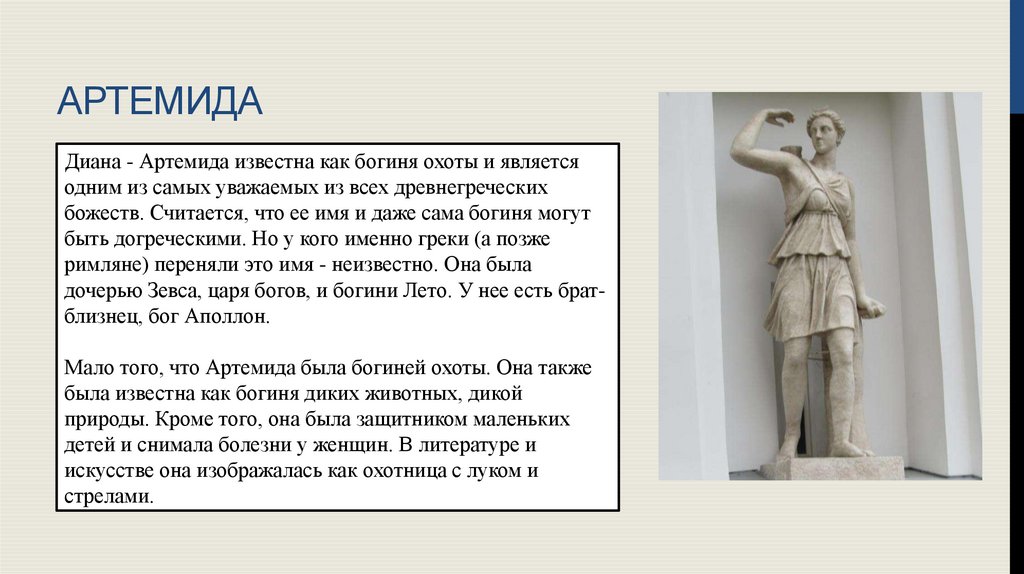 Финикийская богиня 7. Богини Рима. Богиня плодородия и любви. Богини на букву а. Гении древнеримская богиня.