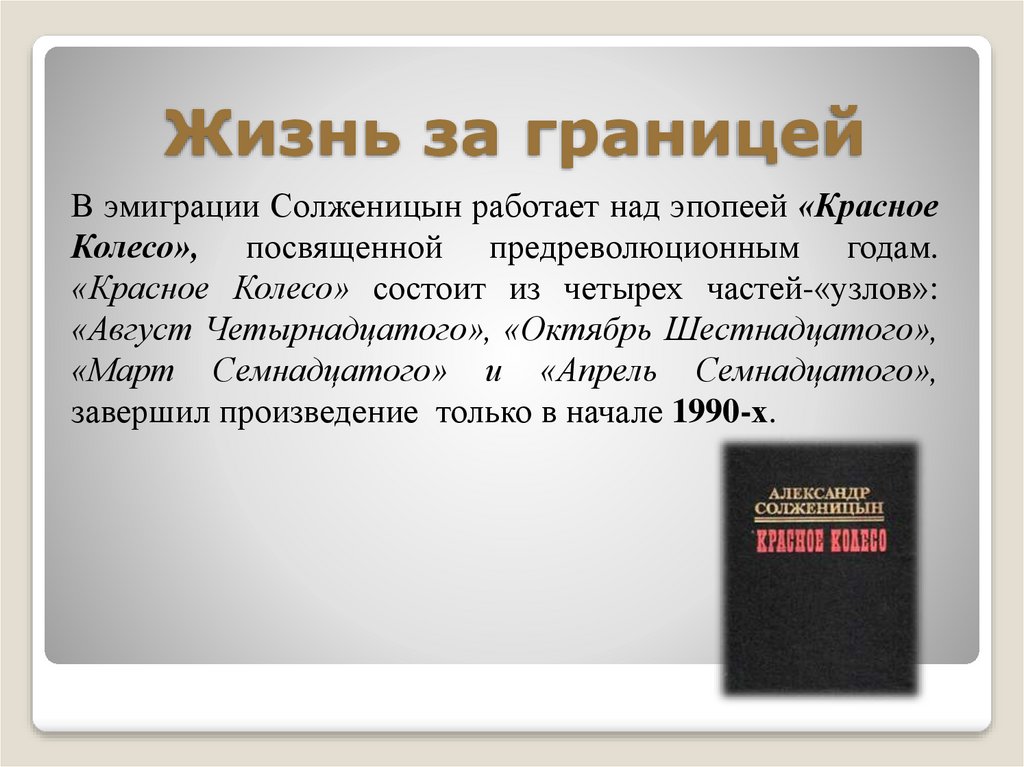 Как в изображении концлагеря солженицыным представлен образ тоталитарного государства в миниатюре