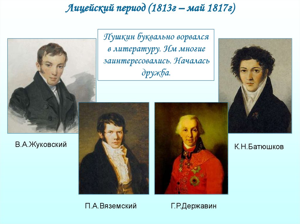 А с пушкин жизнь и творчество лицейская лирика 9 класс презентация