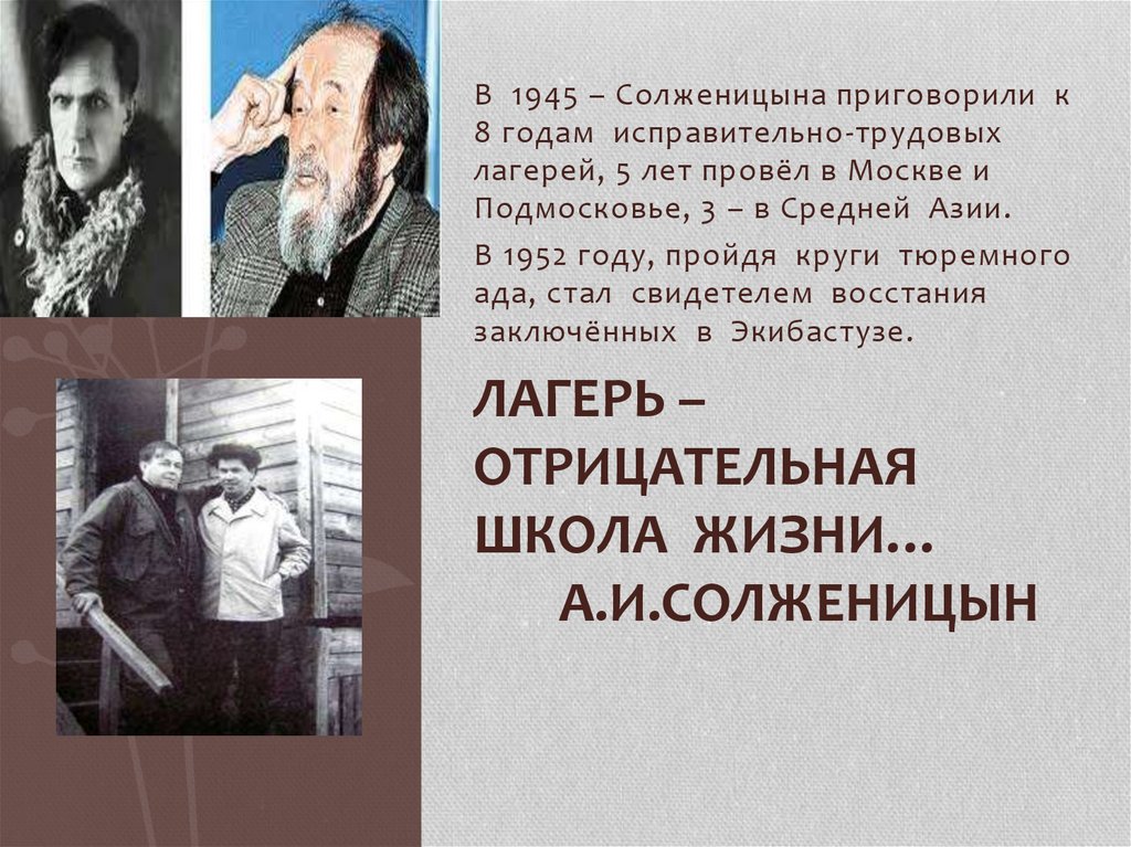 План матренин двор кратко