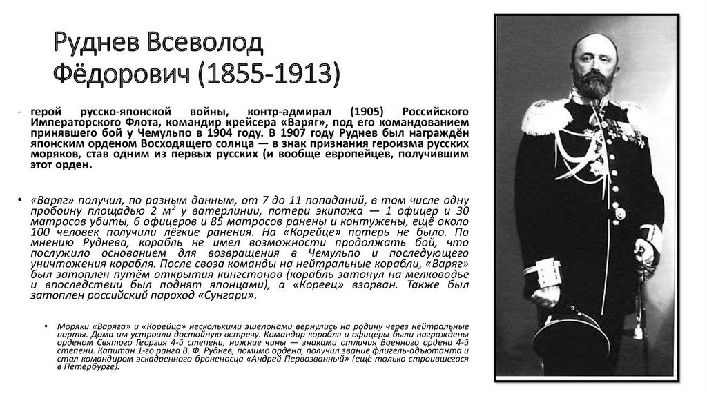 Россия в системе международных отношений в начале 20 века русско японская война презентация 9 класс