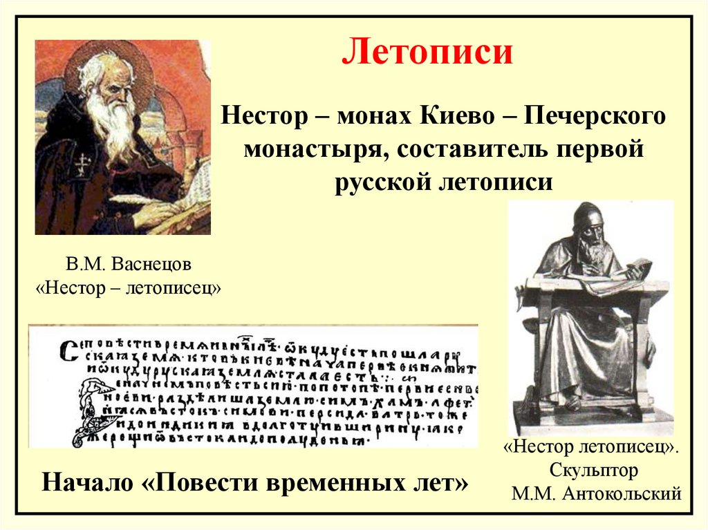 Выдели главные мысли в статье как писали и украшали летописи и у тебя получится план