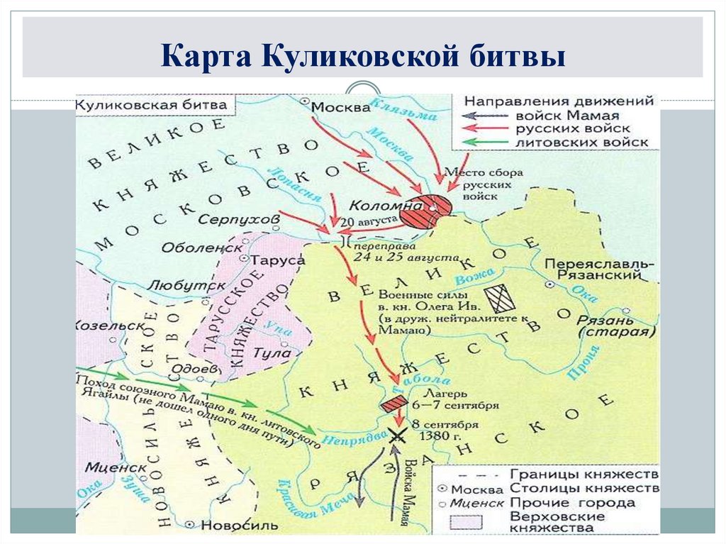 Карта куликовская битва 1380