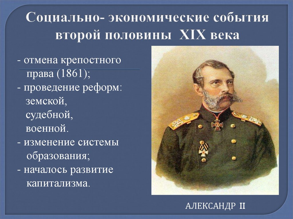 Разработка плана постепенной отмены крепостного права в россии по приказу александра i