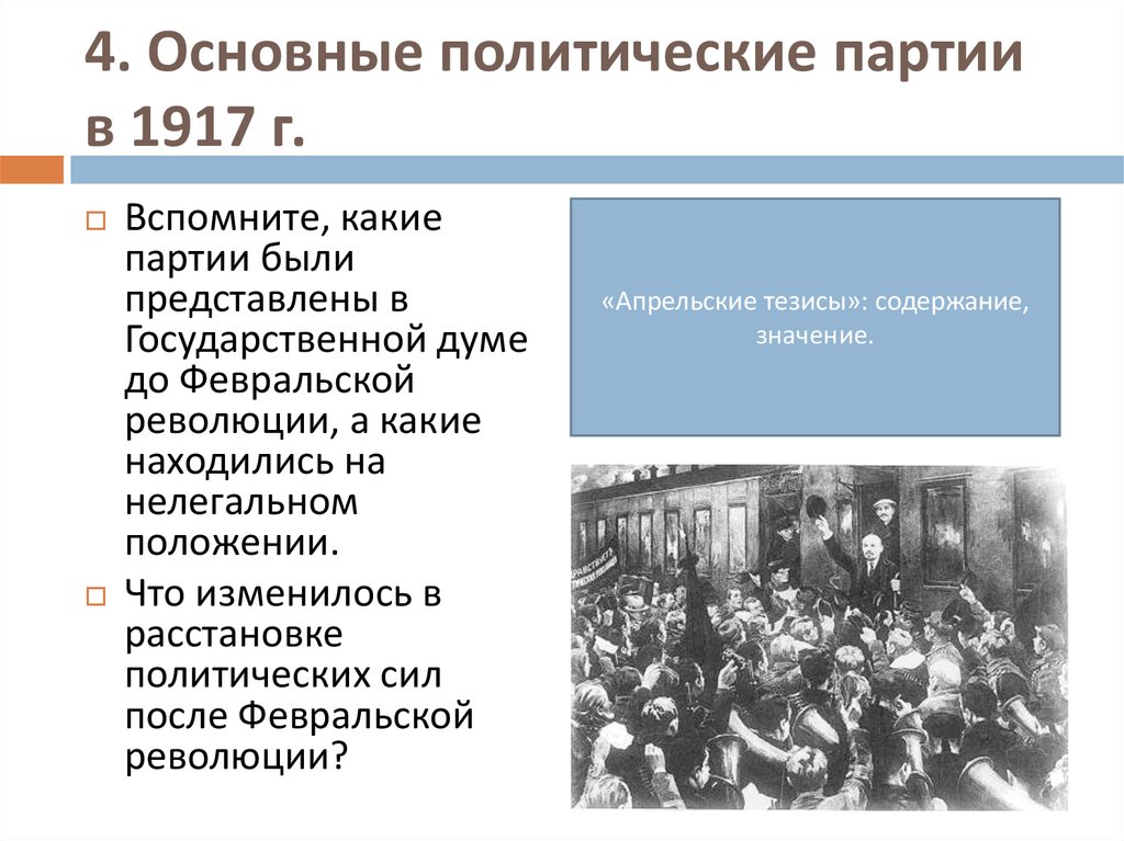 Революция 1917 и гражданская война презентация