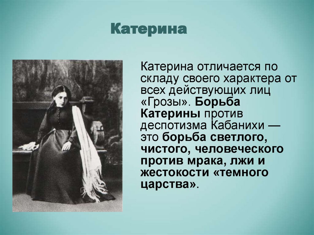 Что является объектом художественного изображения в драме гроза