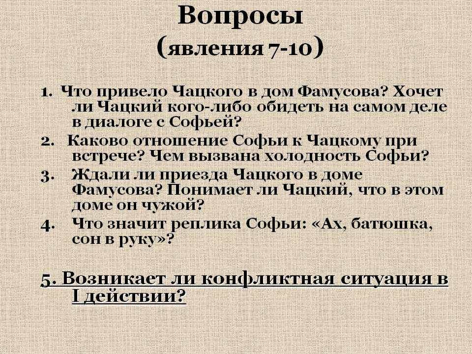 горе от ума действие 3 явление 14