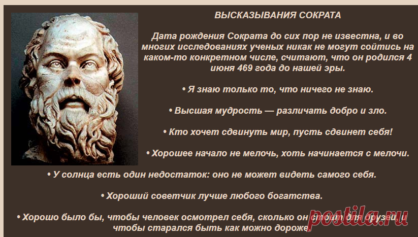 Сократ говорил что красота телесная бывает всегда изображением душевной