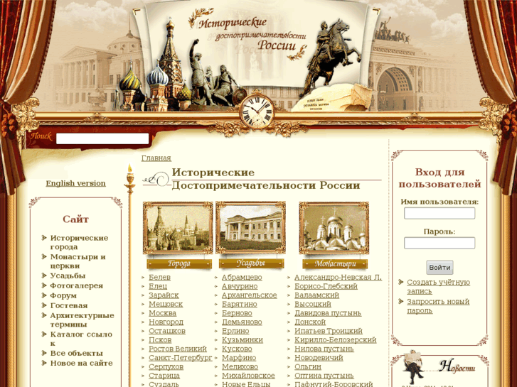 Сайт про историю