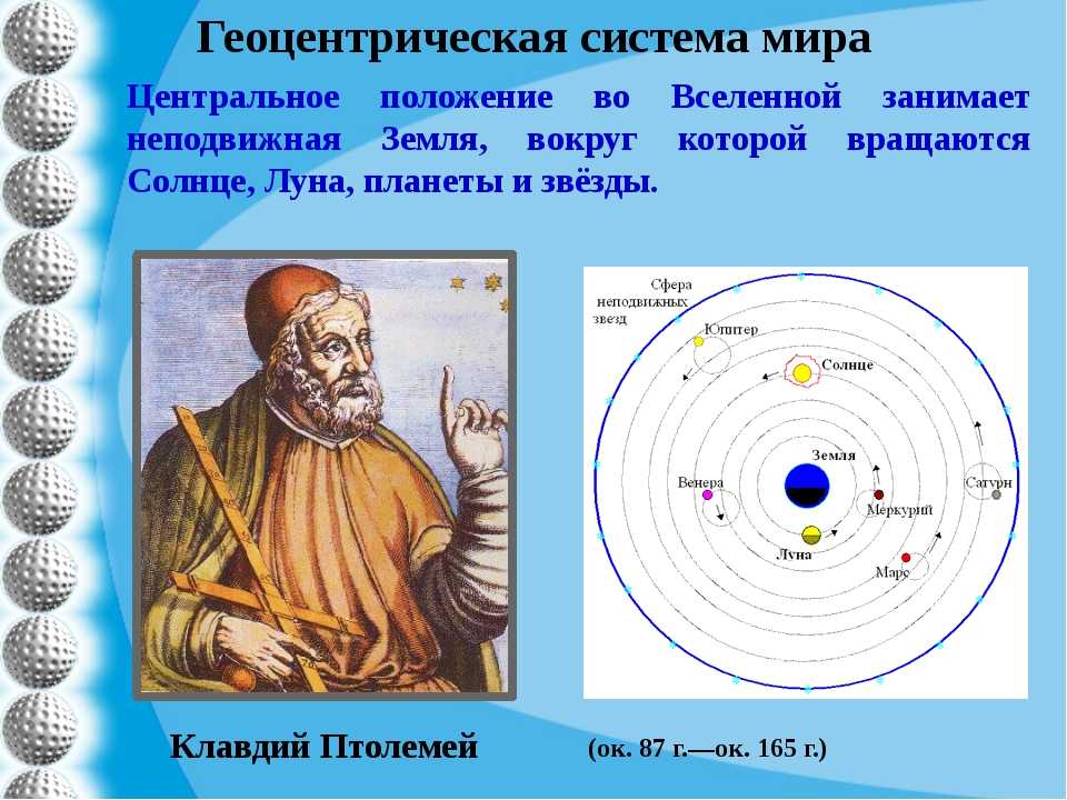 Физическая картина мира аристотеля