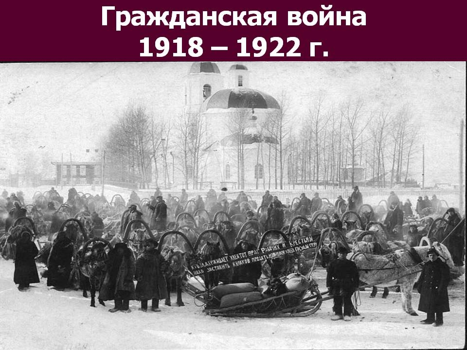 Фото гражданской войны в россии 1917 1922