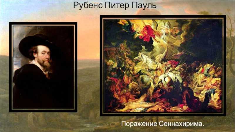 Питер рубенс картины с названиями. Питер Пауль Рубенс четыре философа. Питер Пауэл Рубенс Барокко. Питер Пауль Рубенс «Меркурий и спящий пастух». Рубенс Третьяковская галерея.