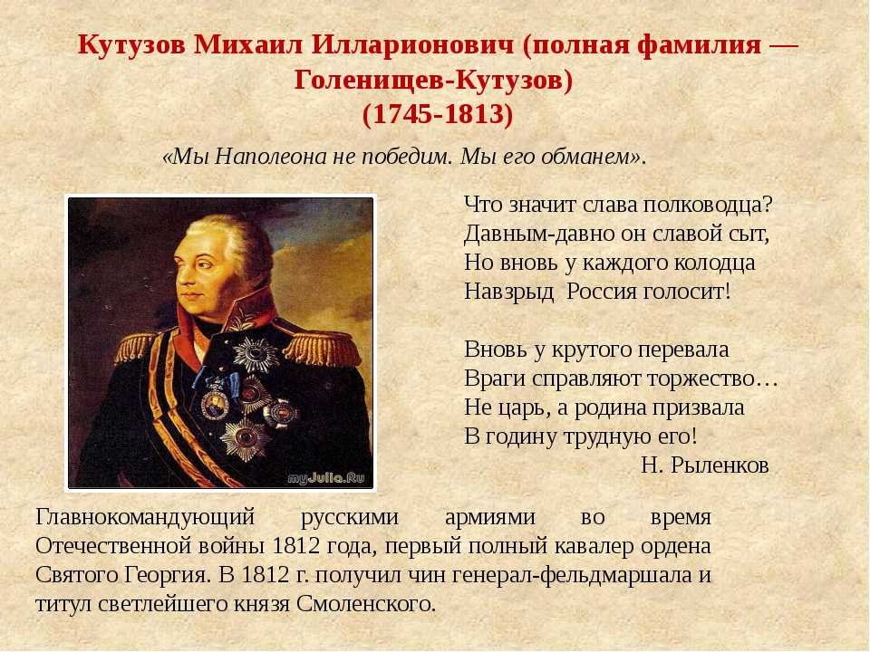 План генерала к фуля в отечественной войне 1812 г предусматривал