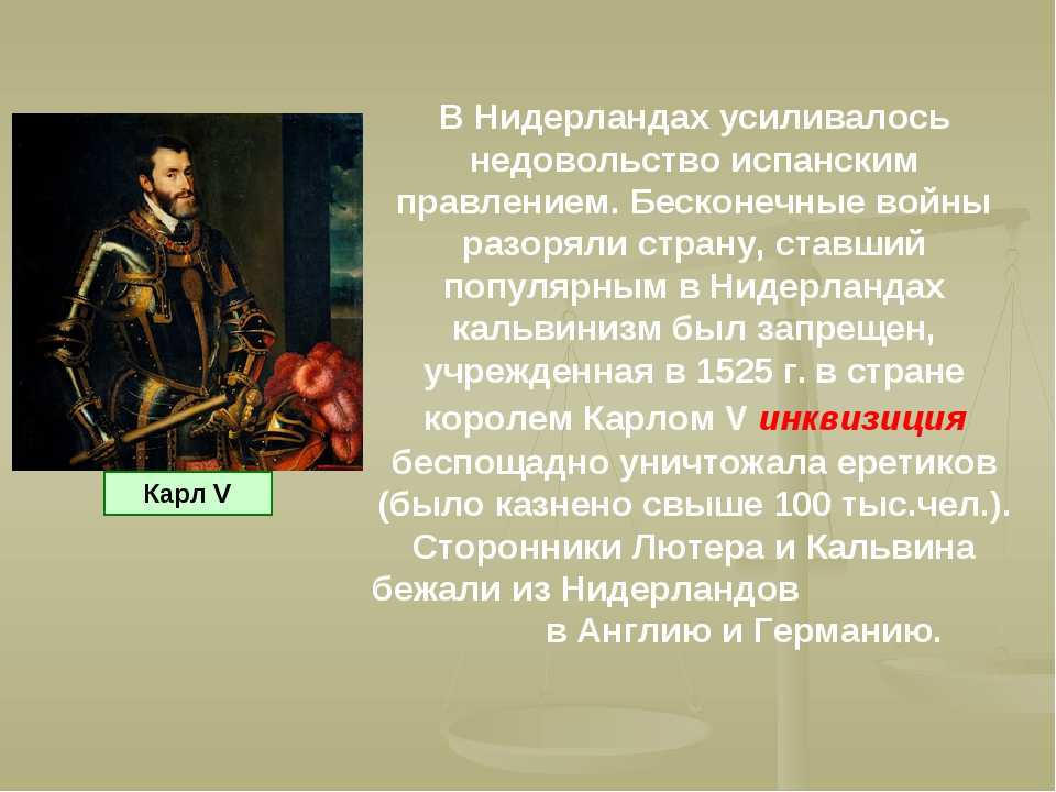 Освободительная война в нидерландах картинки