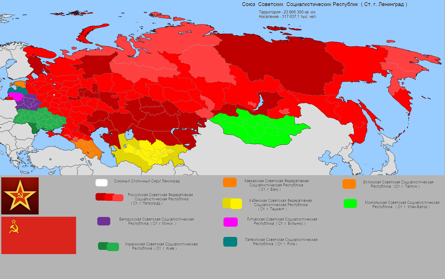 Карта снабжения ссср