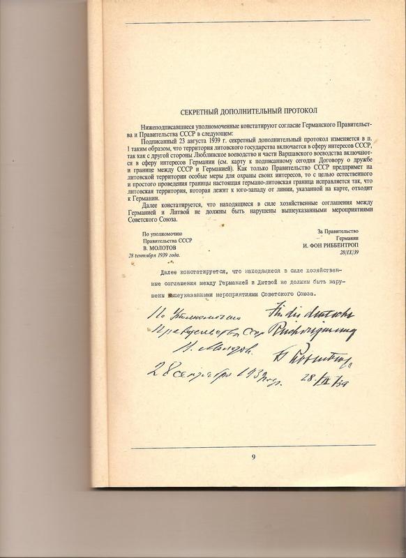 Секретный договор 1939 года. Секретный дополнительный протокол от 23 августа 1939 г. Договор между СССР И Германией 1939. Секретные протоколы к пакту Молотов Риббентроп карта.