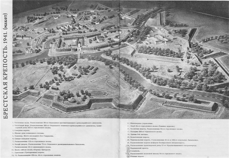 План брестской крепости на июнь 1941