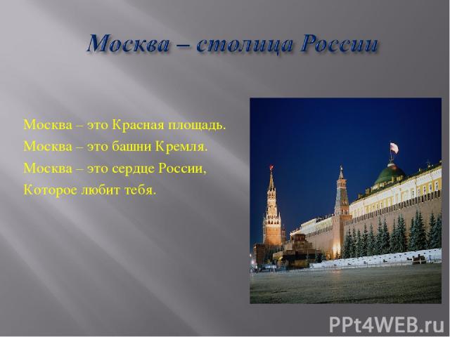 План рассказа про москву