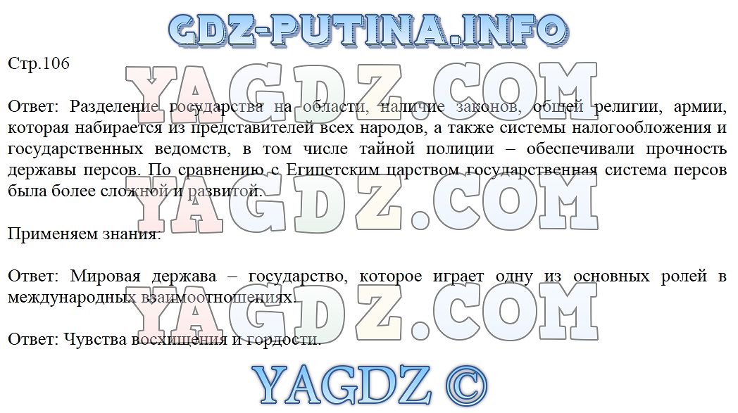 Гдз по истории россии 6 класс контурная карта данилов стефанович