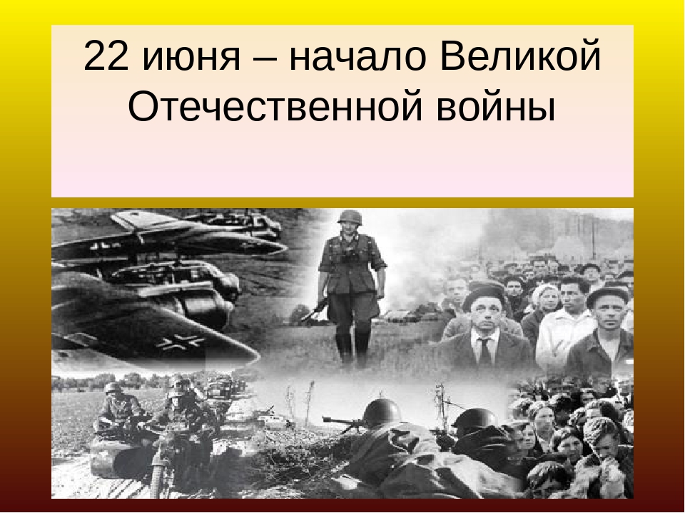 Картинки начало вов для презентации