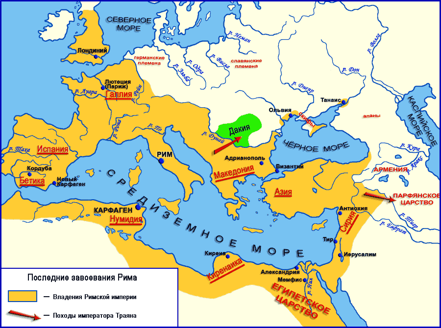 Римская империя годы существования карта