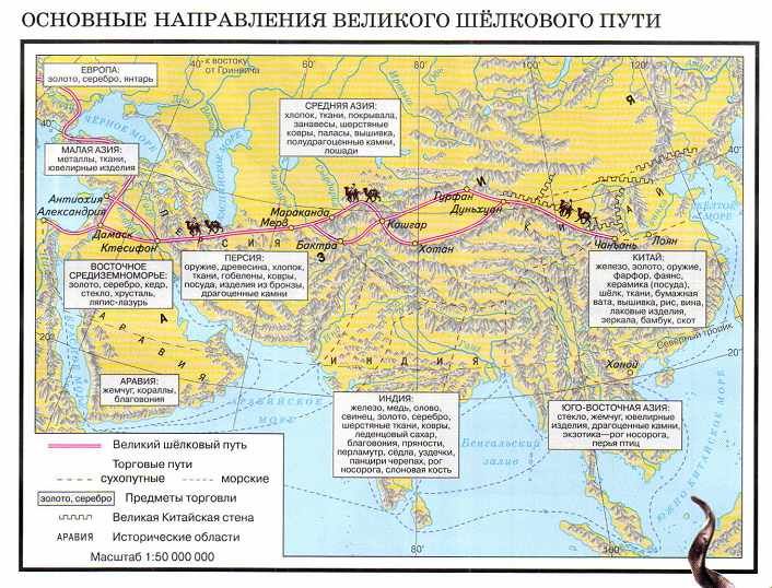 Первобытное общество древнейшие государства закавказья средней азии и северного причерноморья карта