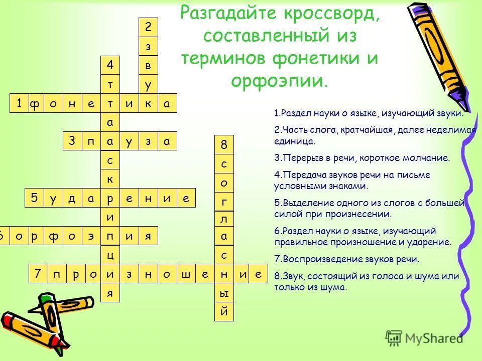 Загадочная картинка кроссворд 5 букв ответ на кроссворд